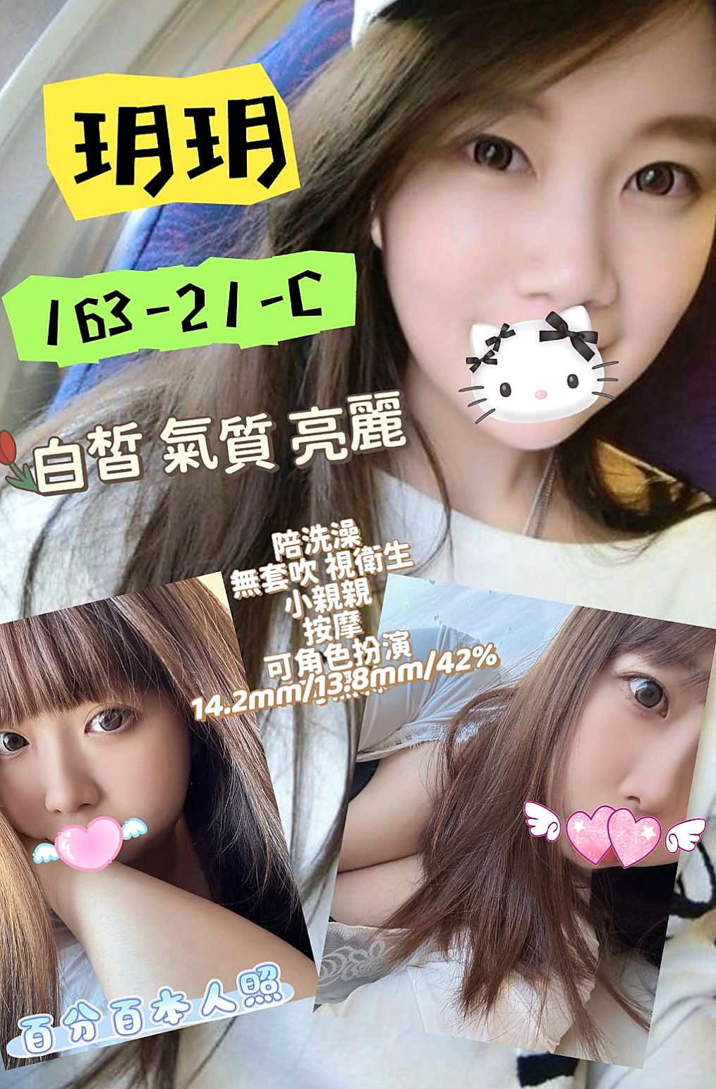胸圍C罩杯!年齡22歲!蜜莉來自台中找茶,展場麻豆,身高164cm,體重48kg,簡直是天菜 美到爆oh~~小只有料 很耐操 也很敏感